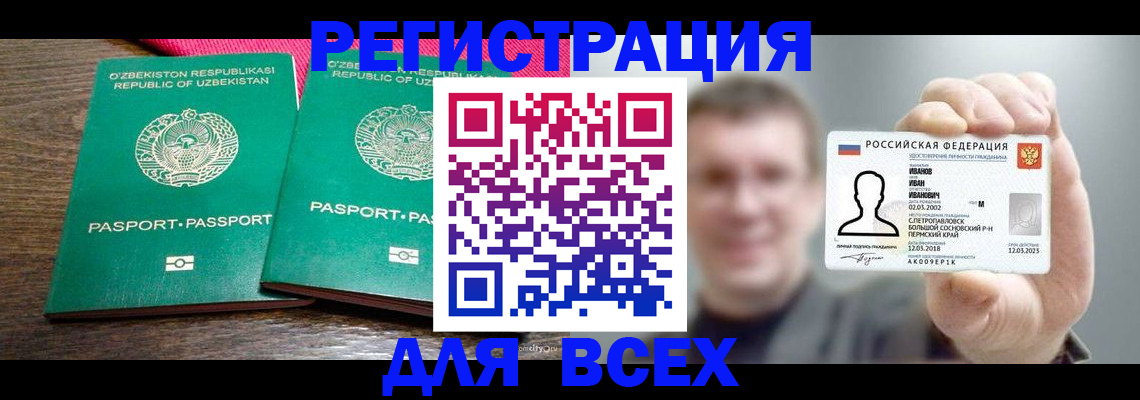 купить прописку в Кабардино-Балкарии