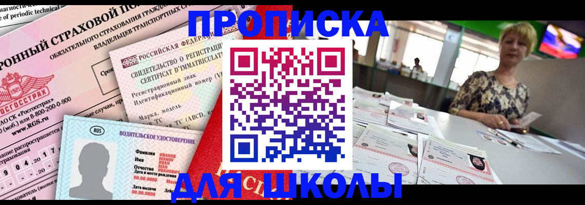 прописка паспорт в Кабардино-Балкарии