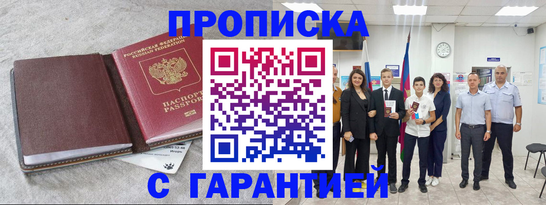 прописка для кредита в Кабардино-Балкарии