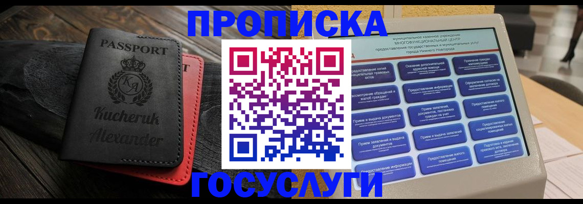 временная регистрация для всех в Кабардино-Балкарии