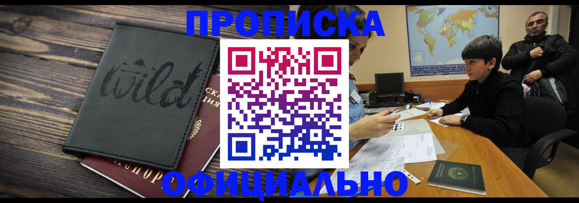 временная регистрация недорого в Кабардино-Балкарии