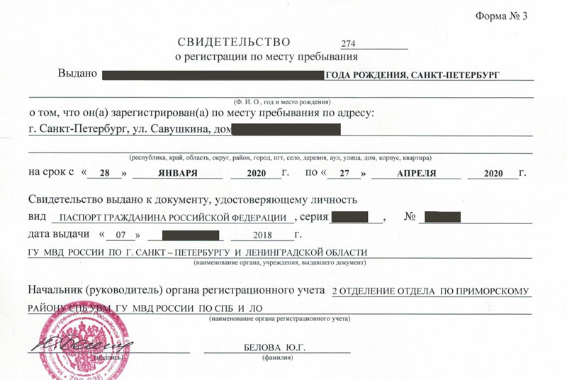 временная регистрация в Кабардино-Балкарии